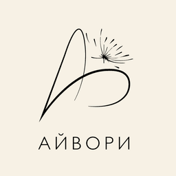 Айвори